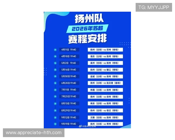 苏州超级联赛最新赛程全解析与精彩对决预告